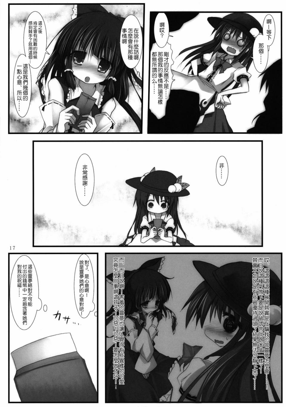 谎言与天子与愚人节韩漫全集-全一话无删减无遮挡章节图片 