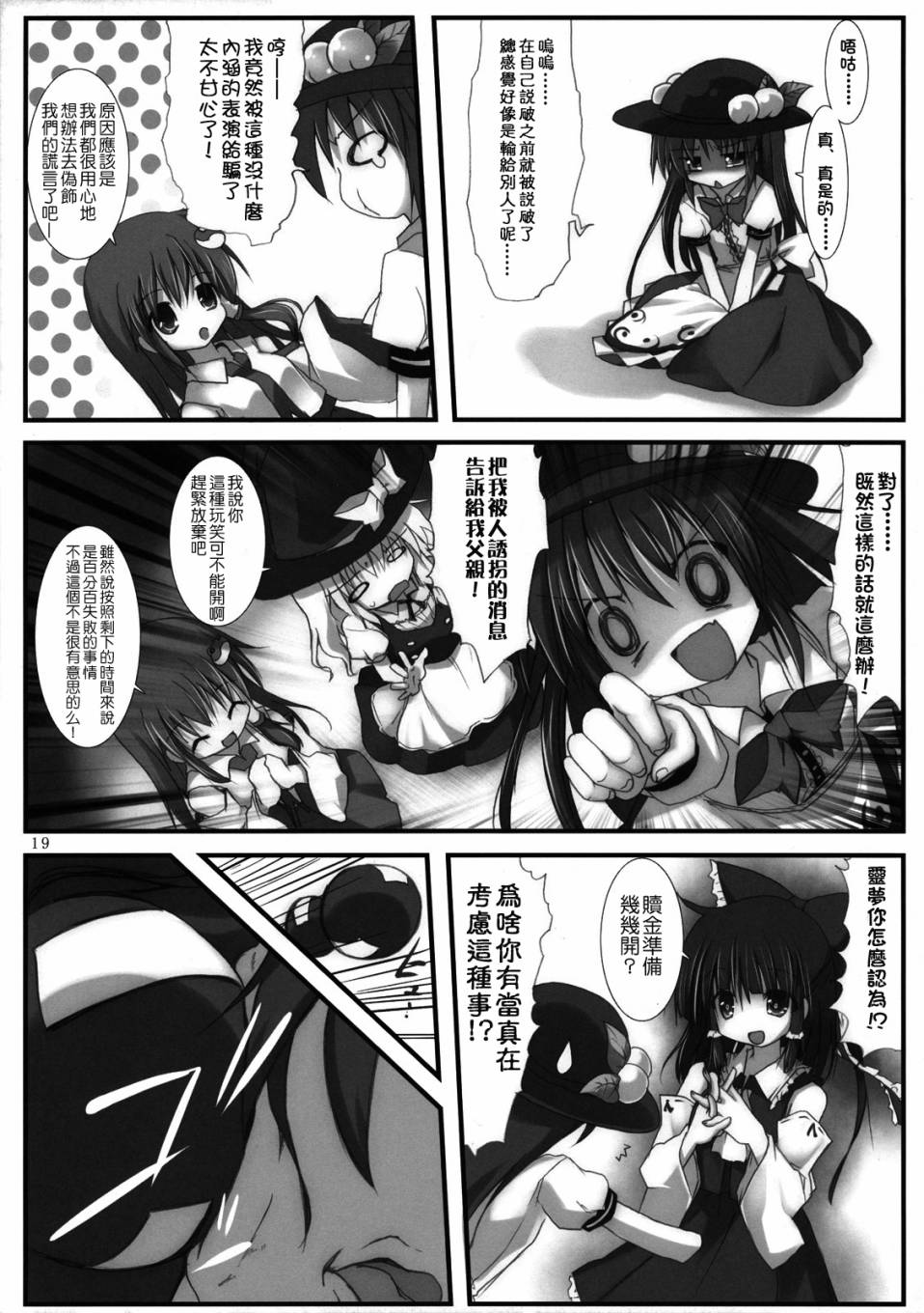 谎言与天子与愚人节韩漫全集-全一话无删减无遮挡章节图片 