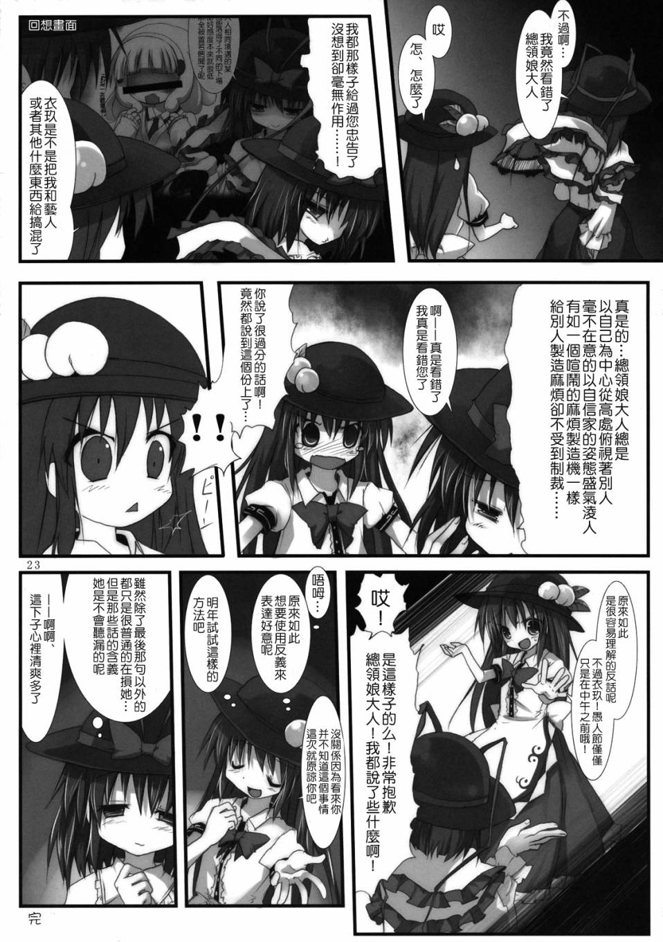 谎言与天子与愚人节韩漫全集-全一话无删减无遮挡章节图片 