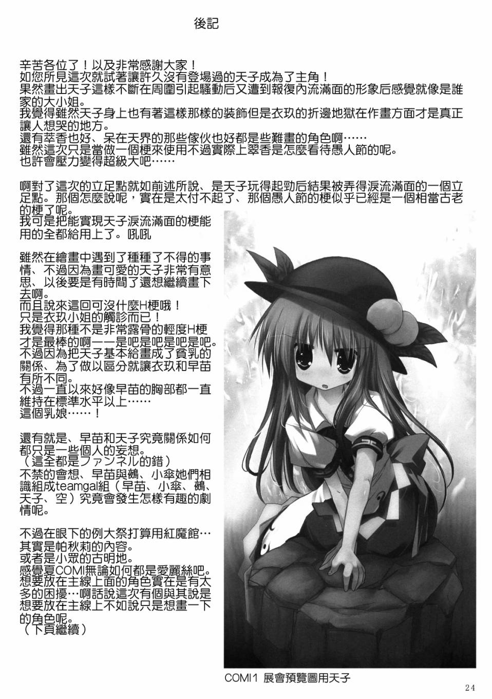 谎言与天子与愚人节韩漫全集-全一话无删减无遮挡章节图片 
