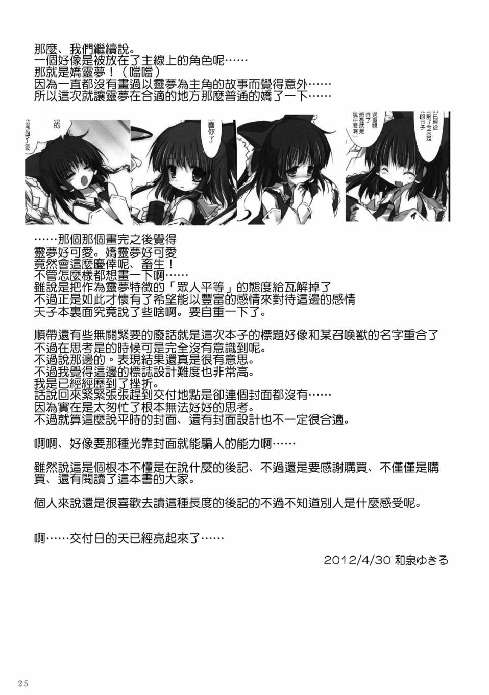 谎言与天子与愚人节韩漫全集-全一话无删减无遮挡章节图片 