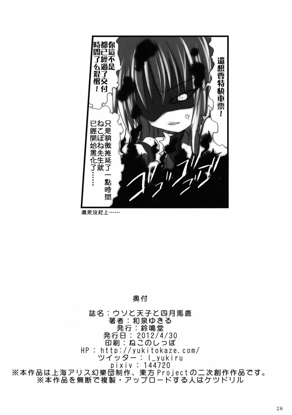 谎言与天子与愚人节韩漫全集-全一话无删减无遮挡章节图片 