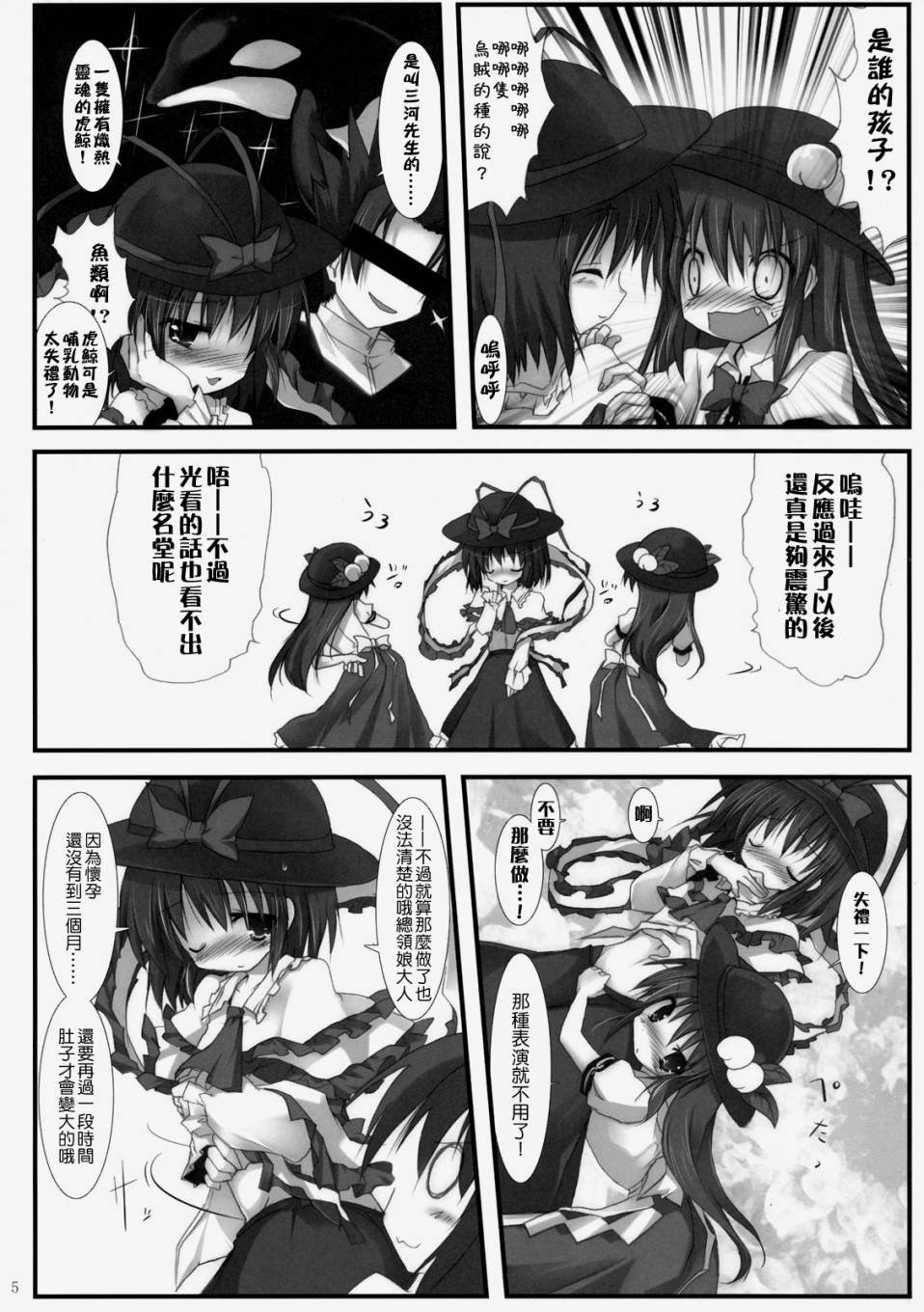 谎言与天子与愚人节韩漫全集-全一话无删减无遮挡章节图片 