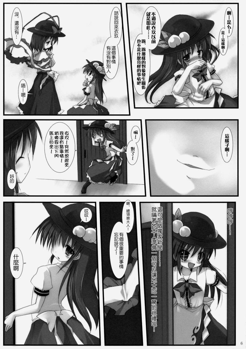 谎言与天子与愚人节韩漫全集-全一话无删减无遮挡章节图片 