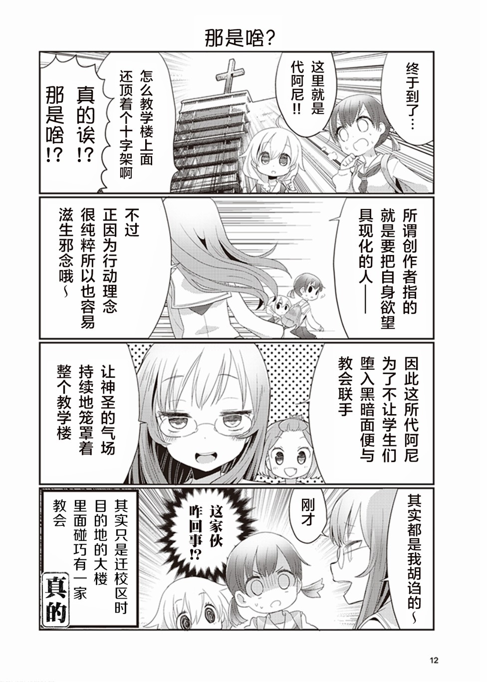 专门学校JK韩漫全集-第01话无删减无遮挡章节图片 