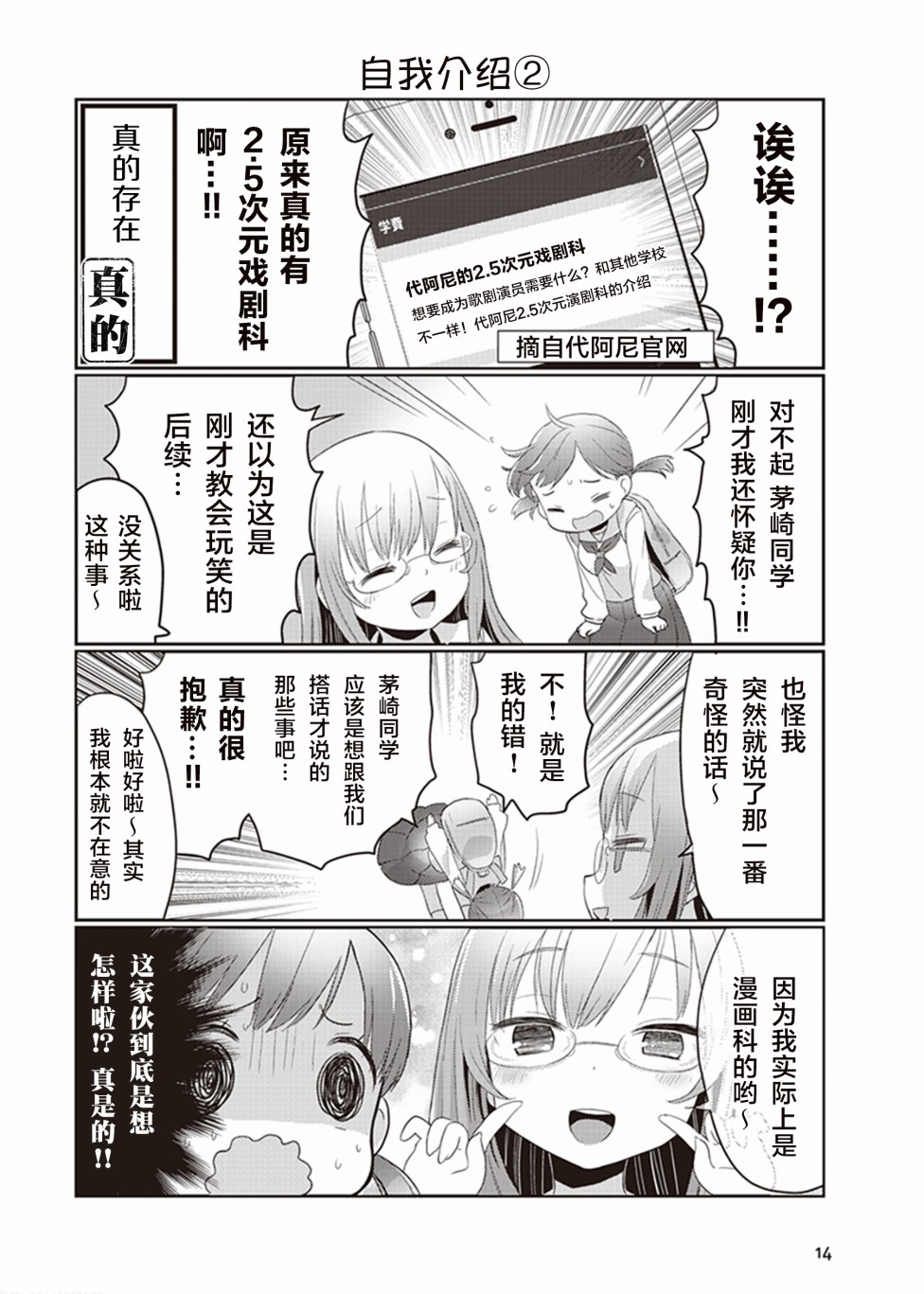 专门学校JK韩漫全集-第01话无删减无遮挡章节图片 