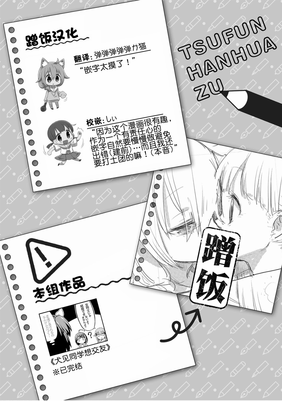 专门学校JK韩漫全集-第01话无删减无遮挡章节图片 