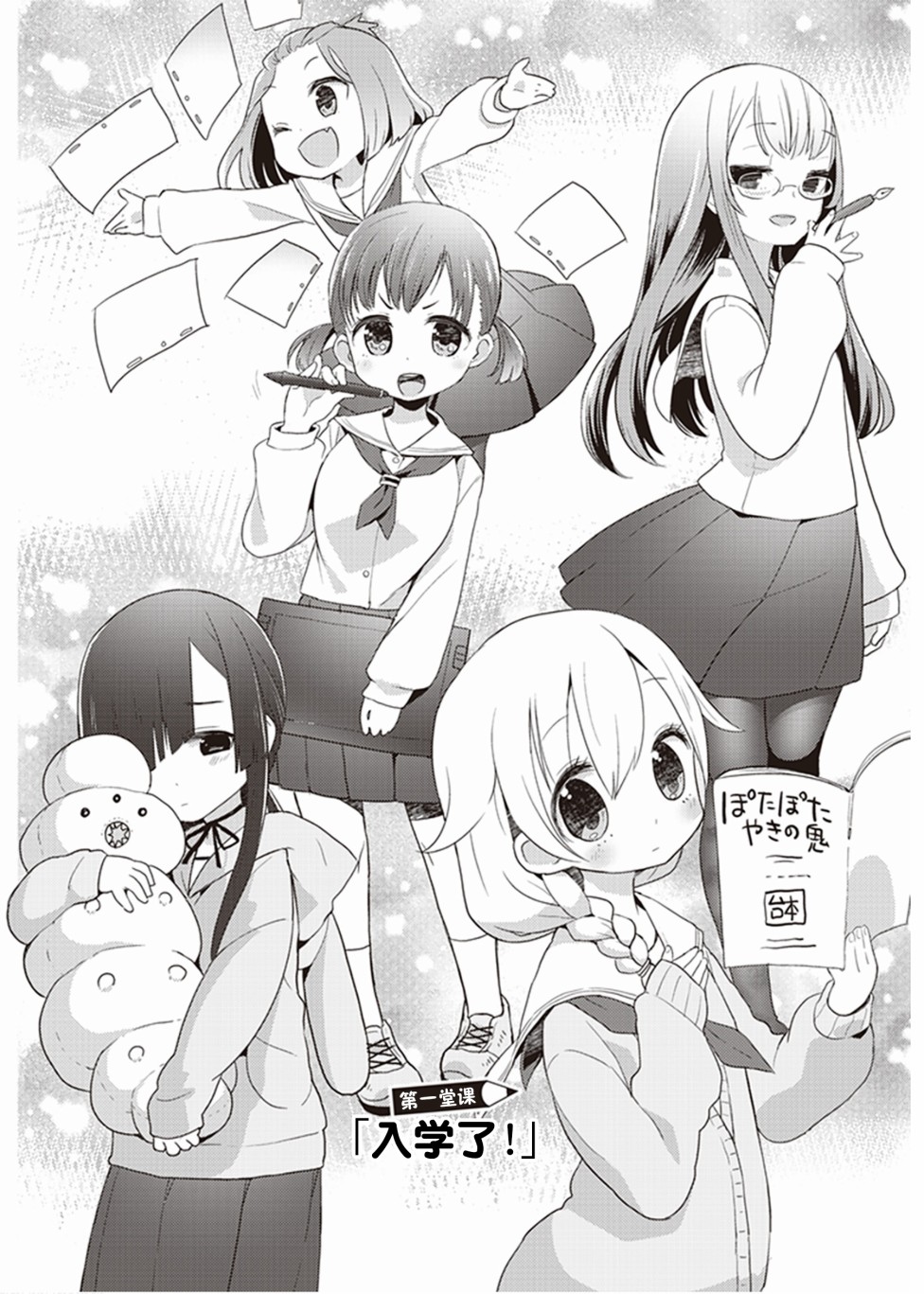 专门学校JK韩漫全集-第01话无删减无遮挡章节图片 