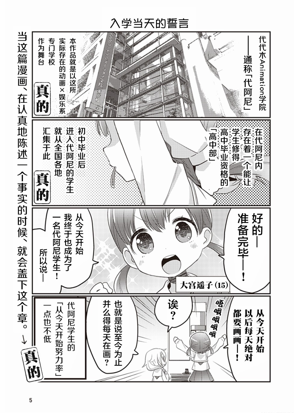 专门学校JK韩漫全集-第01话无删减无遮挡章节图片 