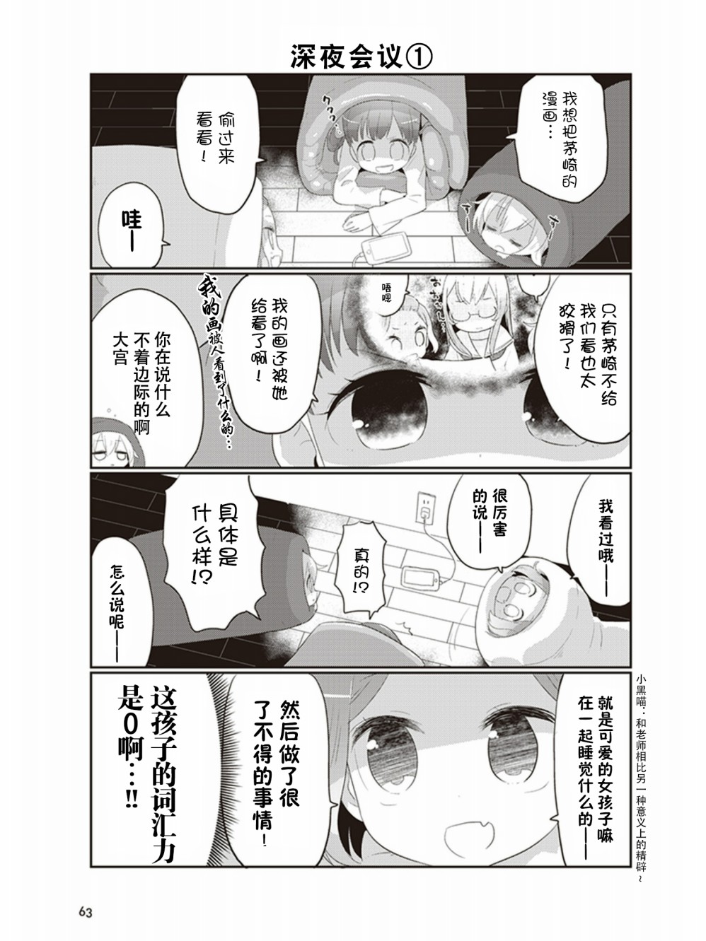 专门学校JK韩漫全集-第04话无删减无遮挡章节图片 