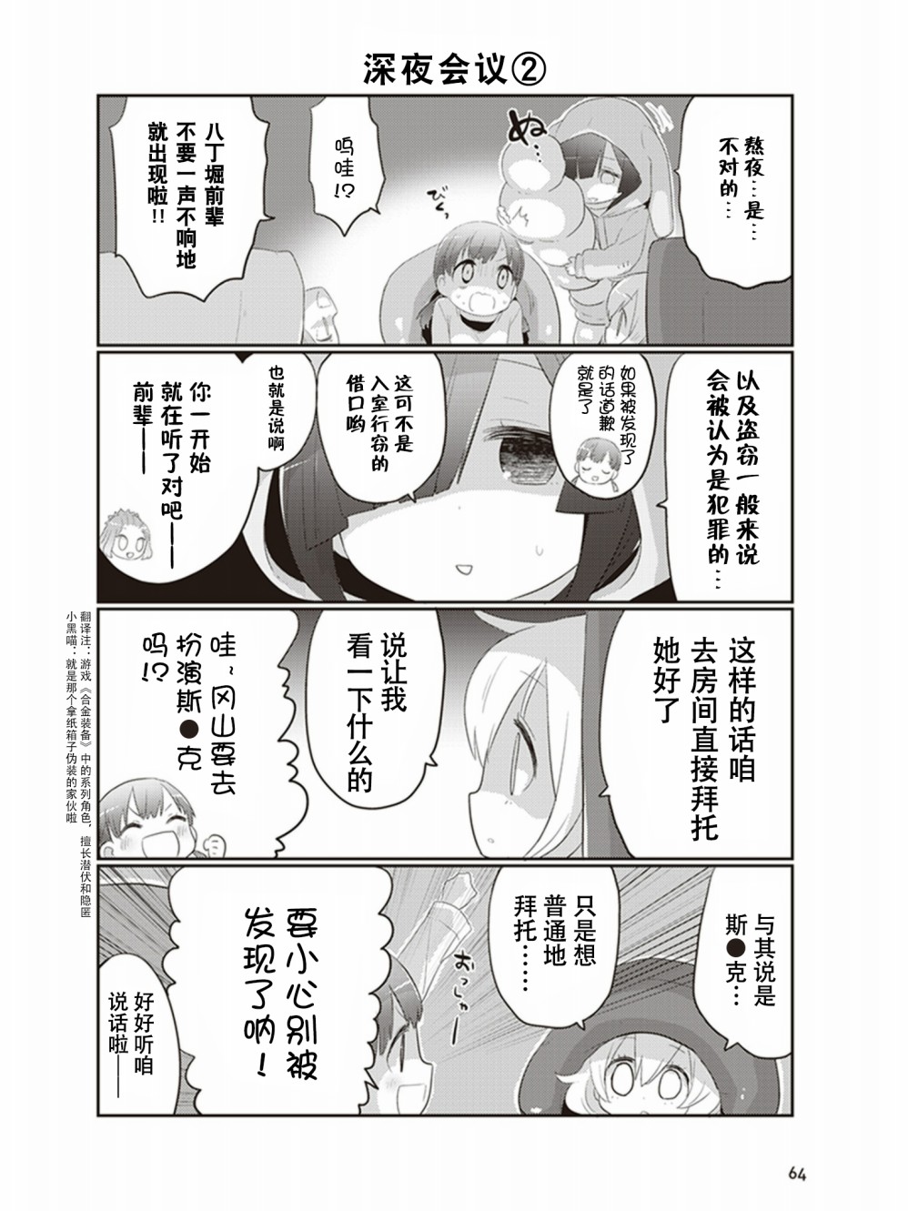 专门学校JK韩漫全集-第04话无删减无遮挡章节图片 