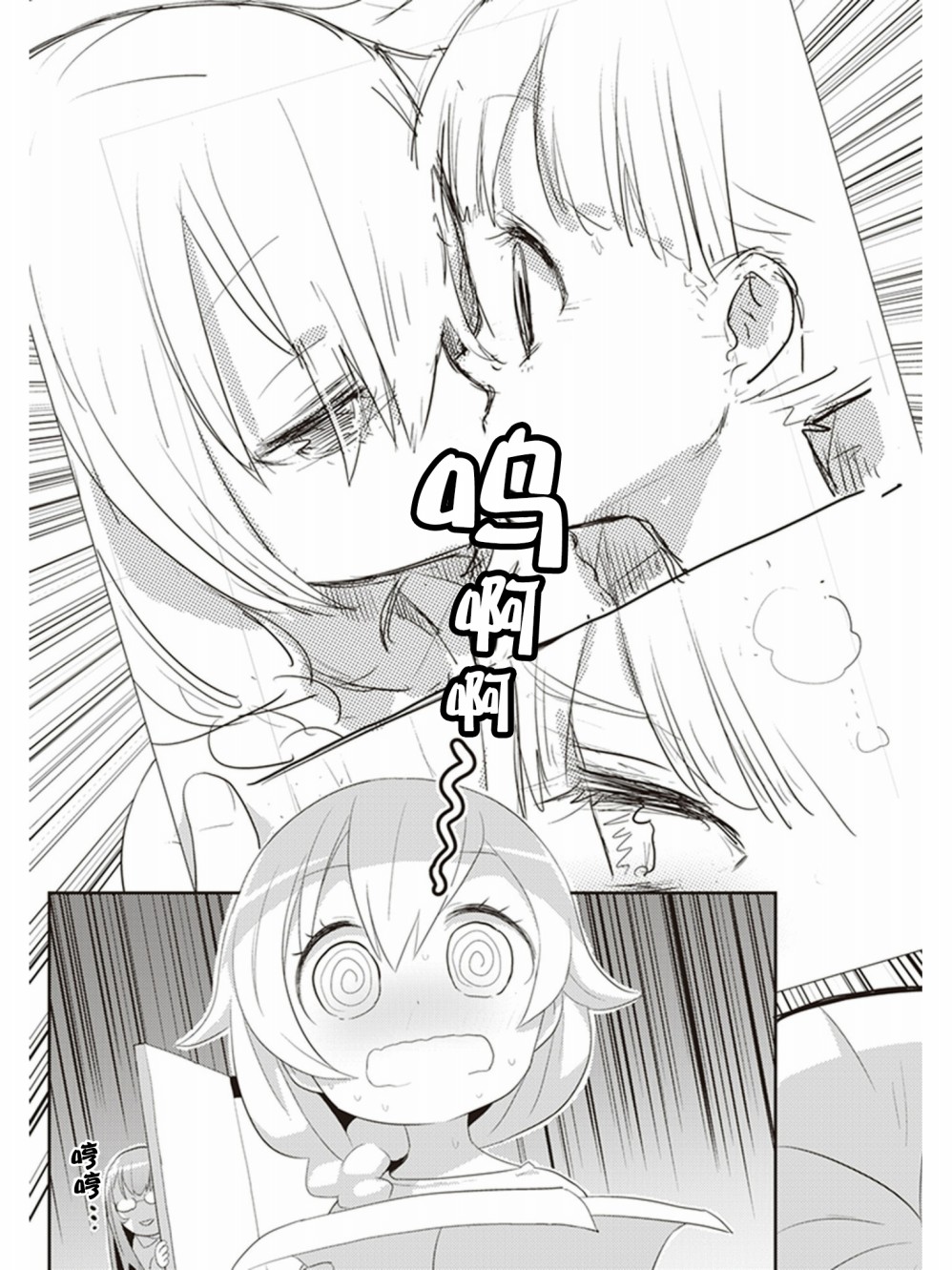 专门学校JK韩漫全集-第04话无删减无遮挡章节图片 