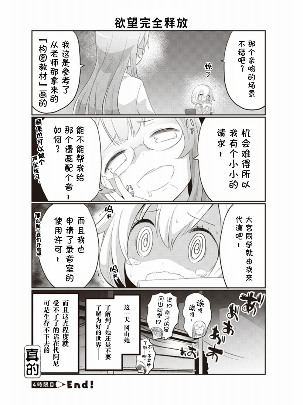 专门学校JK韩漫全集-第04话无删减无遮挡章节图片 
