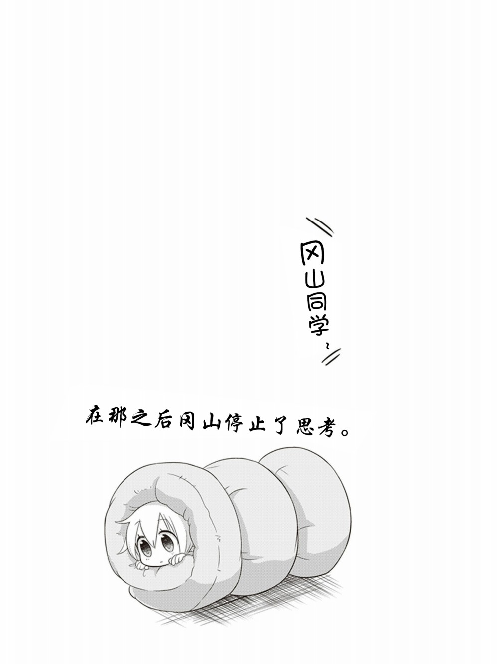 专门学校JK韩漫全集-第04话无删减无遮挡章节图片 