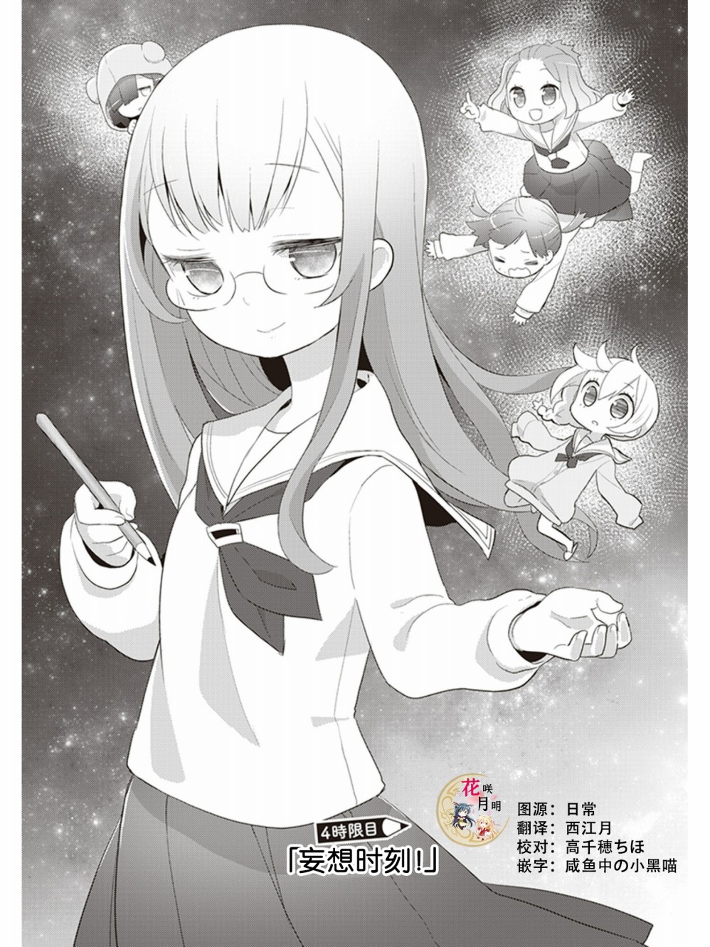 专门学校JK韩漫全集-第04话无删减无遮挡章节图片 
