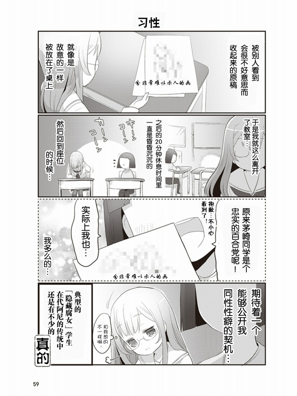 专门学校JK韩漫全集-第04话无删减无遮挡章节图片 