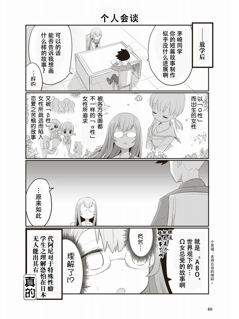专门学校JK韩漫全集-第04话无删减无遮挡章节图片 