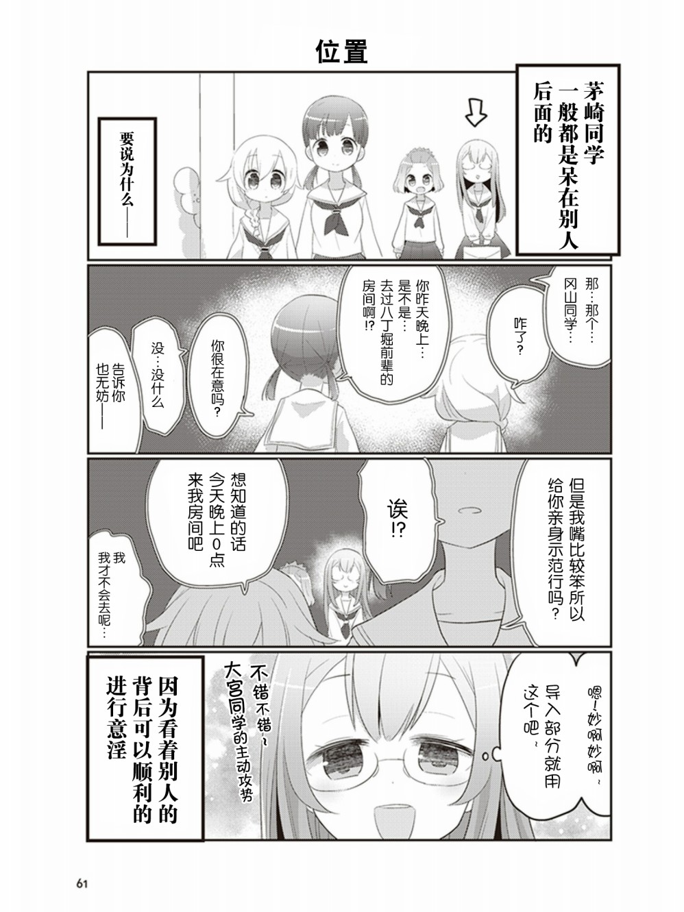 专门学校JK韩漫全集-第04话无删减无遮挡章节图片 