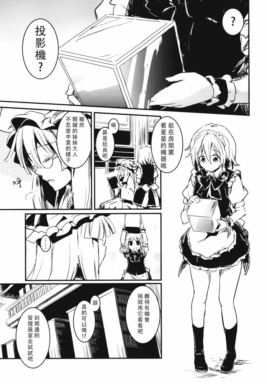 那一天 星星诞生了韩漫全集-全一话无删减无遮挡章节图片 