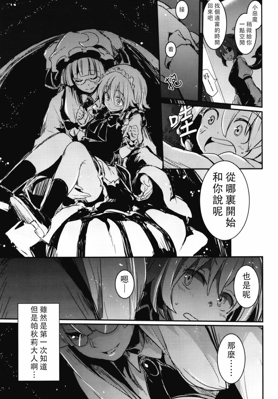 那一天 星星诞生了韩漫全集-全一话无删减无遮挡章节图片 