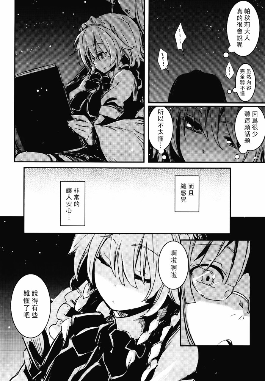 那一天 星星诞生了韩漫全集-全一话无删减无遮挡章节图片 
