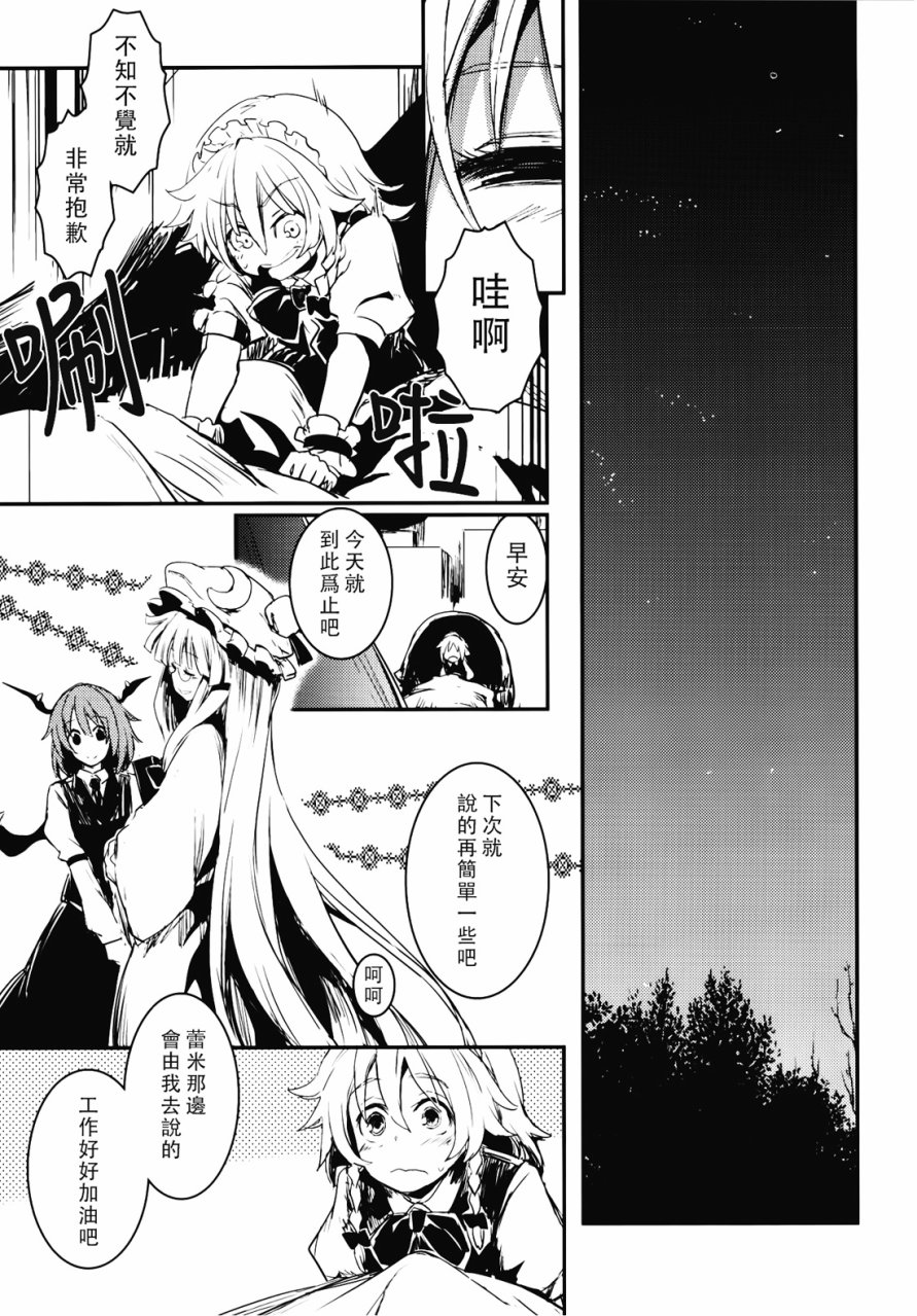 那一天 星星诞生了韩漫全集-全一话无删减无遮挡章节图片 