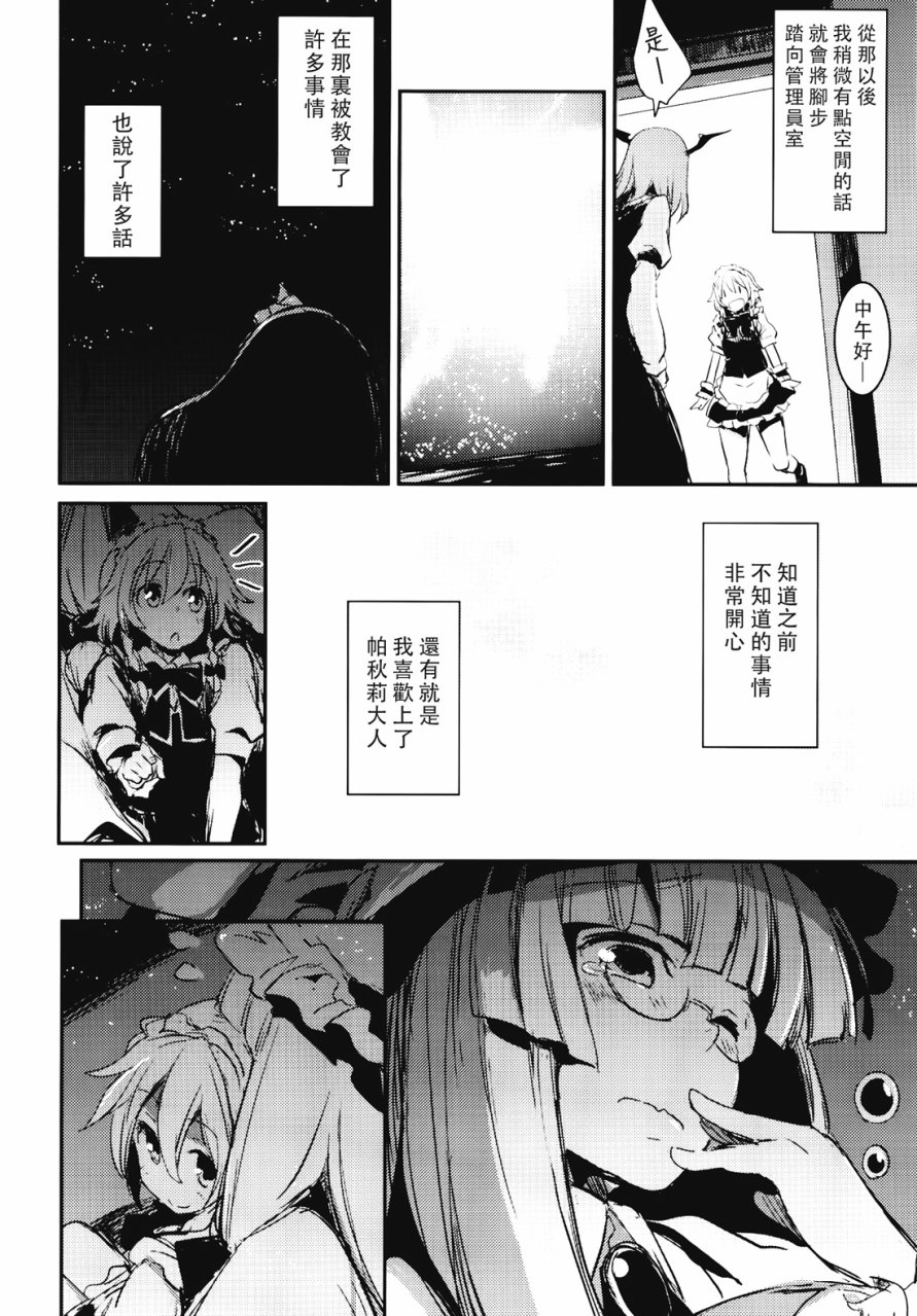 那一天 星星诞生了韩漫全集-全一话无删减无遮挡章节图片 