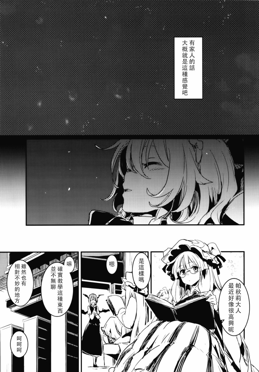 那一天 星星诞生了韩漫全集-全一话无删减无遮挡章节图片 