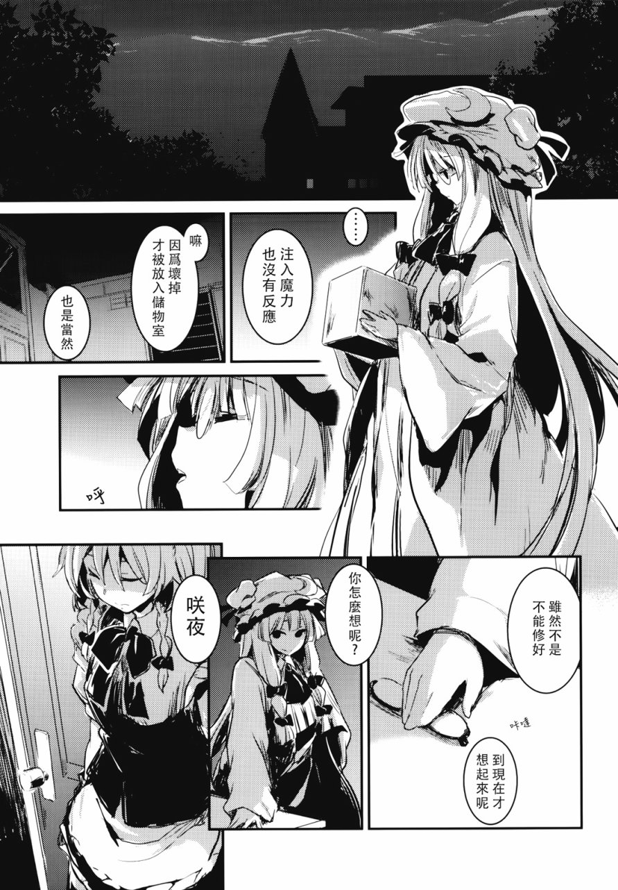 那一天 星星诞生了韩漫全集-全一话无删减无遮挡章节图片 