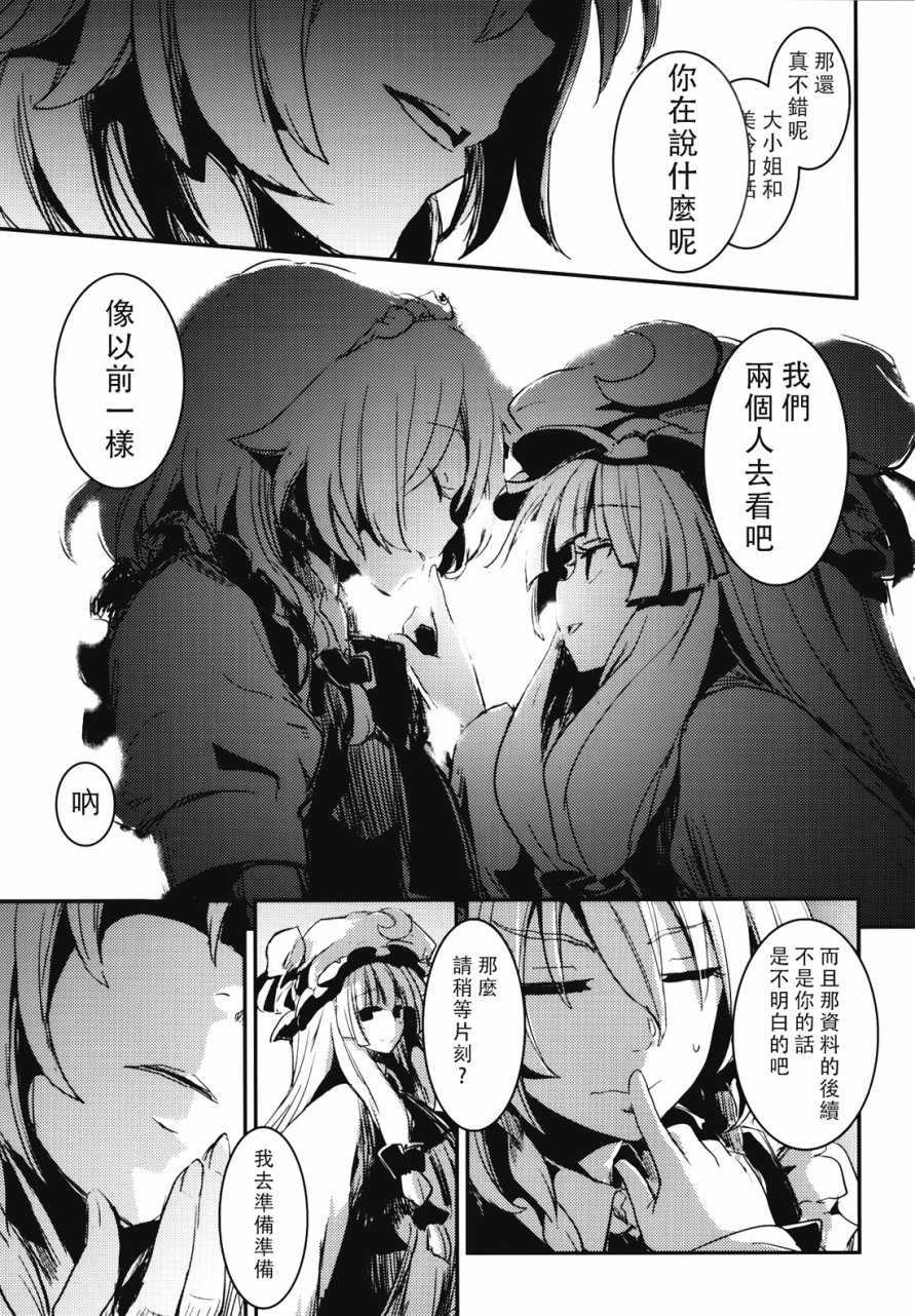 那一天 星星诞生了韩漫全集-全一话无删减无遮挡章节图片 