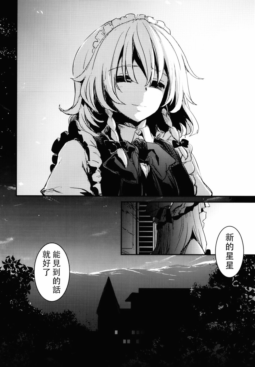 那一天 星星诞生了韩漫全集-全一话无删减无遮挡章节图片 