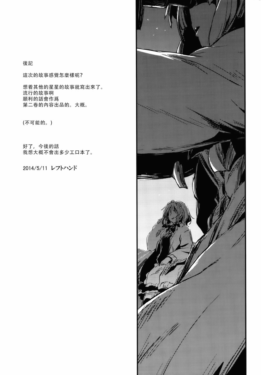 那一天 星星诞生了韩漫全集-全一话无删减无遮挡章节图片 