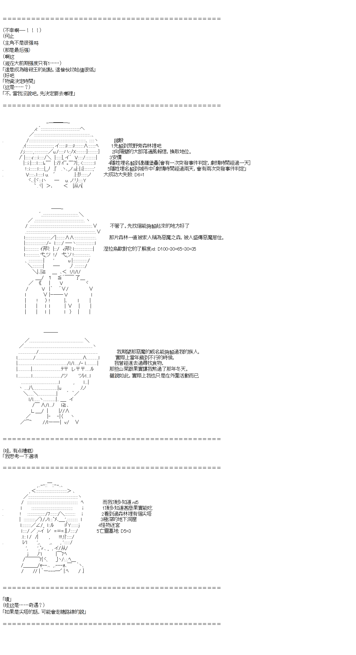 涅拉乌欧成为暗杀王的样子韩漫全集-第01话无删减无遮挡章节图片 