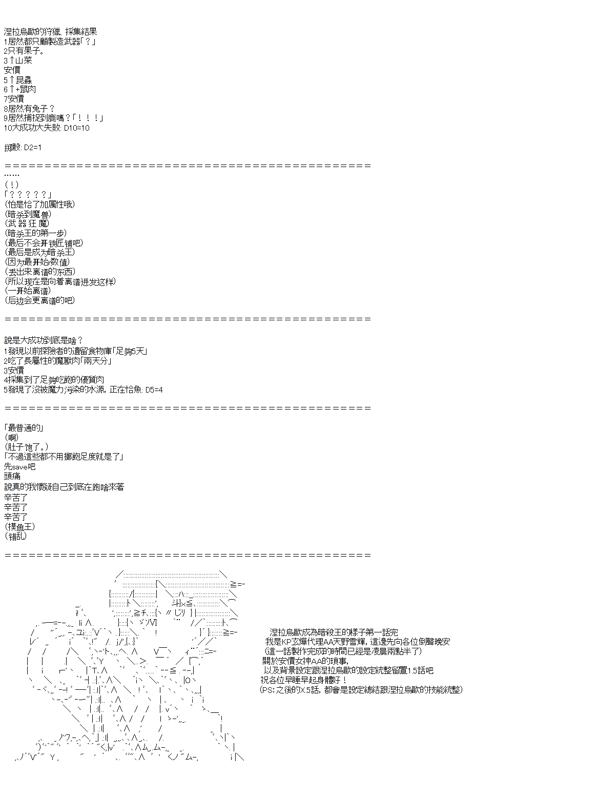 涅拉乌欧成为暗杀王的样子韩漫全集-第01话无删减无遮挡章节图片 