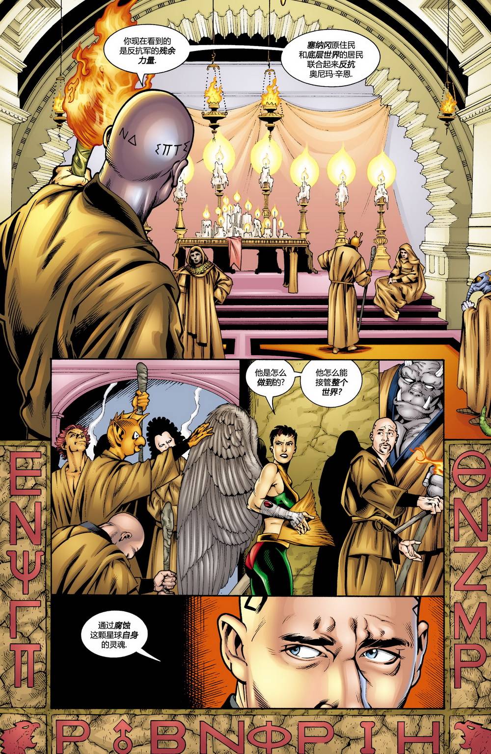 JSA v1韩漫全集-第23卷无删减无遮挡章节图片 