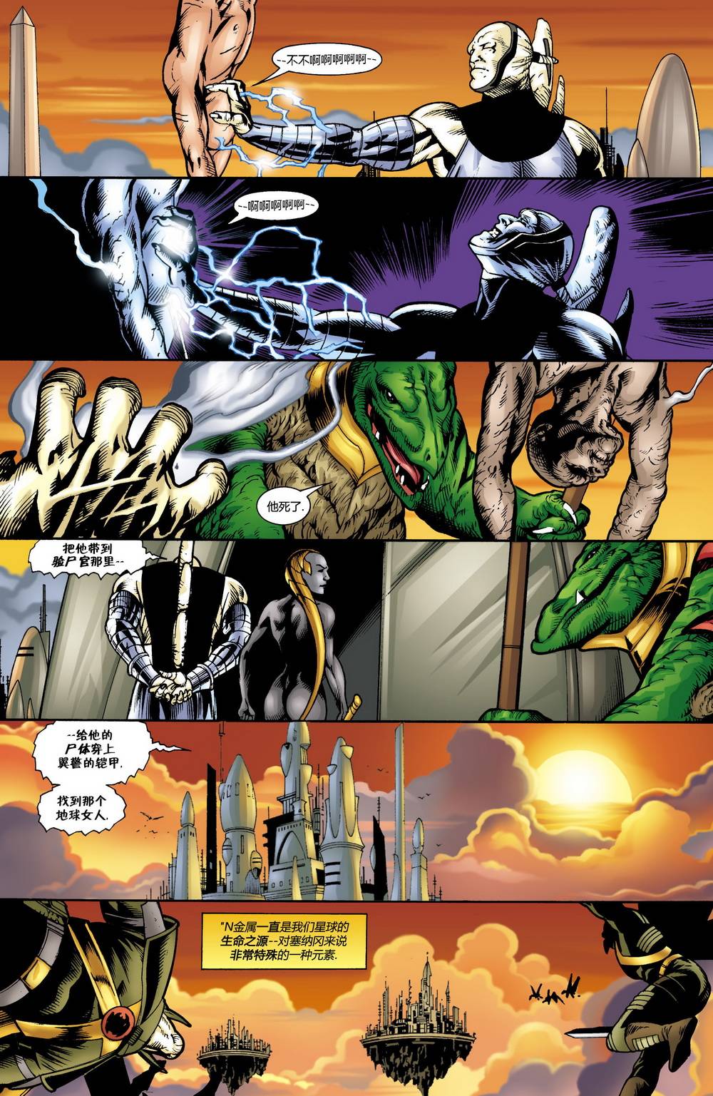 JSA v1韩漫全集-第23卷无删减无遮挡章节图片 