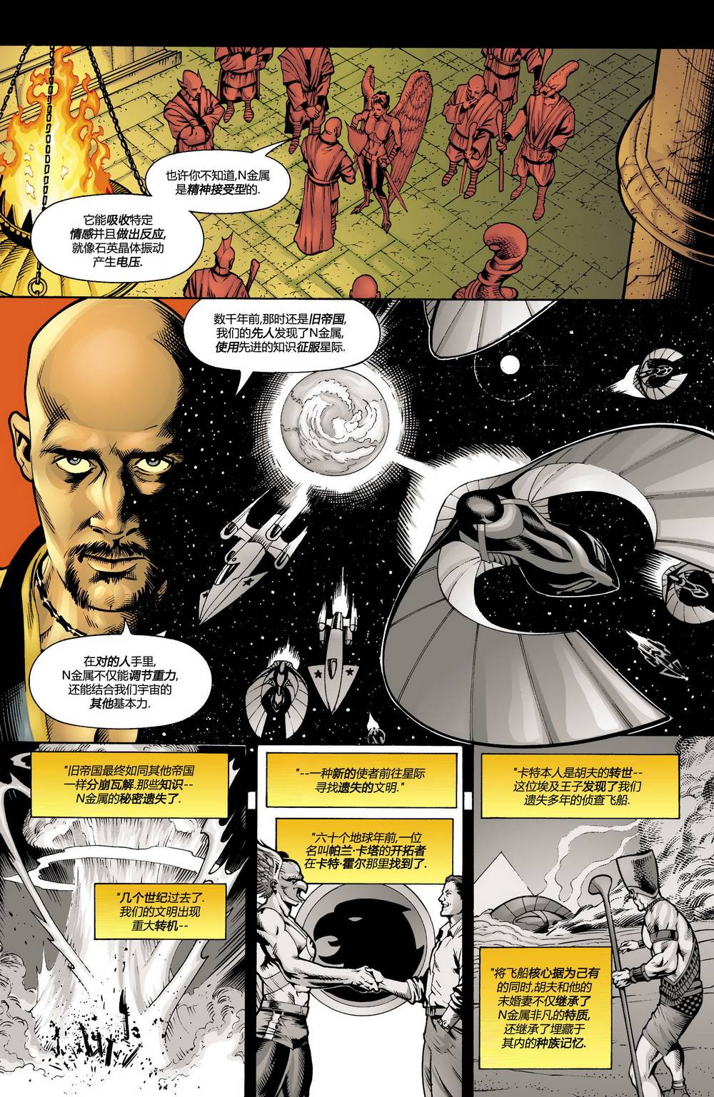 JSA v1韩漫全集-第23卷无删减无遮挡章节图片 
