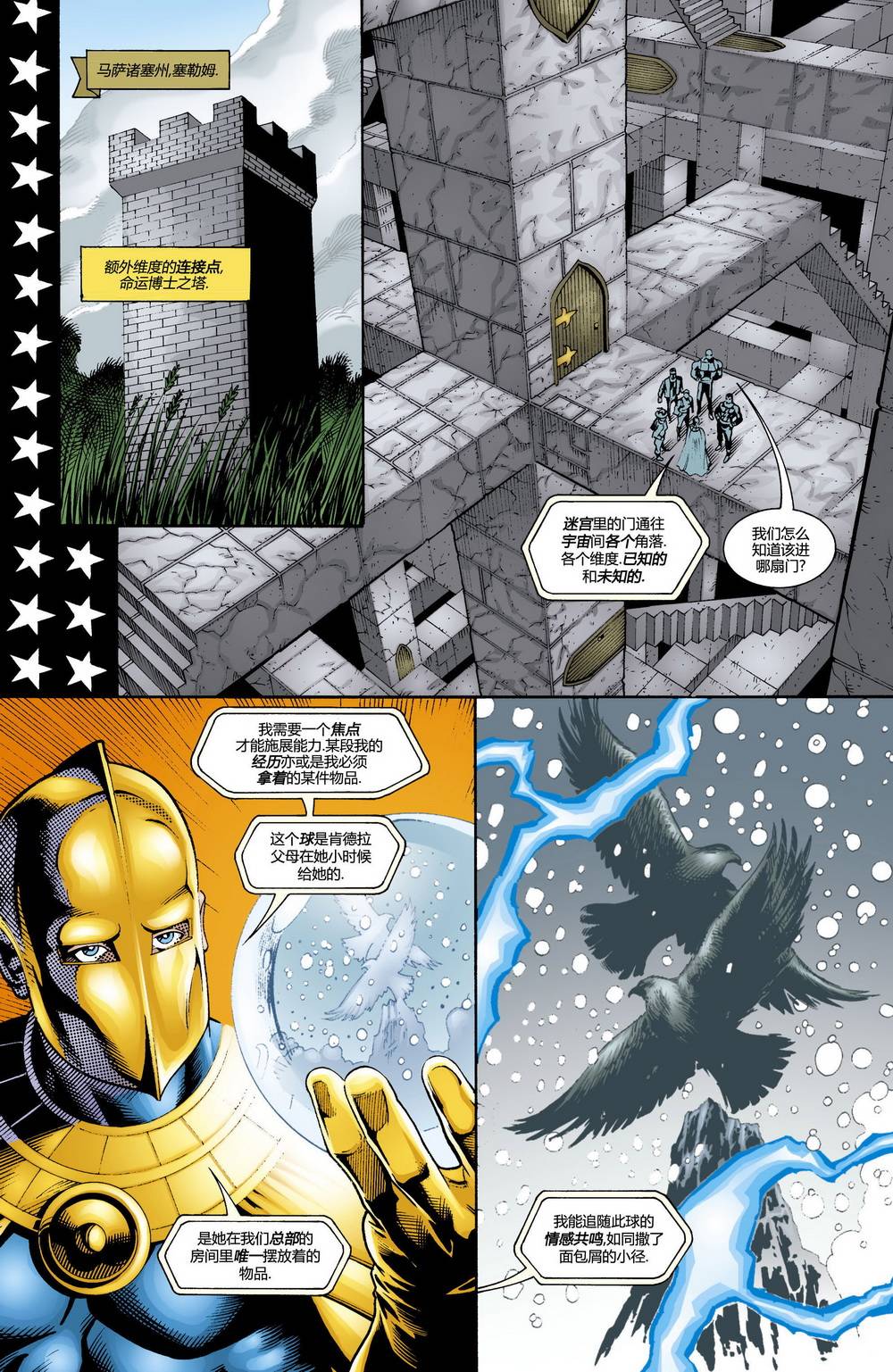 JSA v1韩漫全集-第23卷无删减无遮挡章节图片 