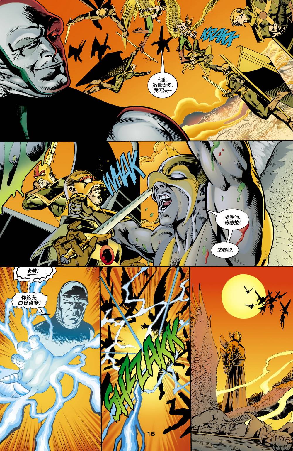JSA v1韩漫全集-第24卷无删减无遮挡章节图片 