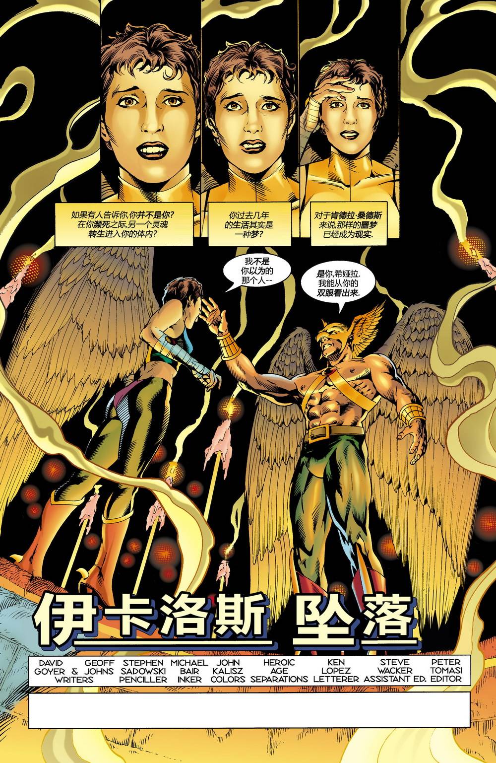 JSA v1韩漫全集-第24卷无删减无遮挡章节图片 