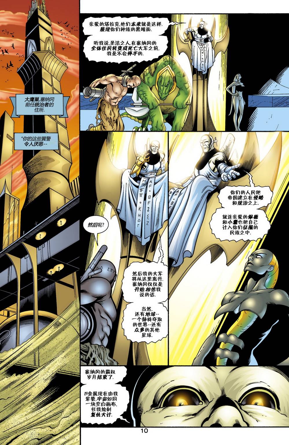 JSA v1韩漫全集-第25卷无删减无遮挡章节图片 