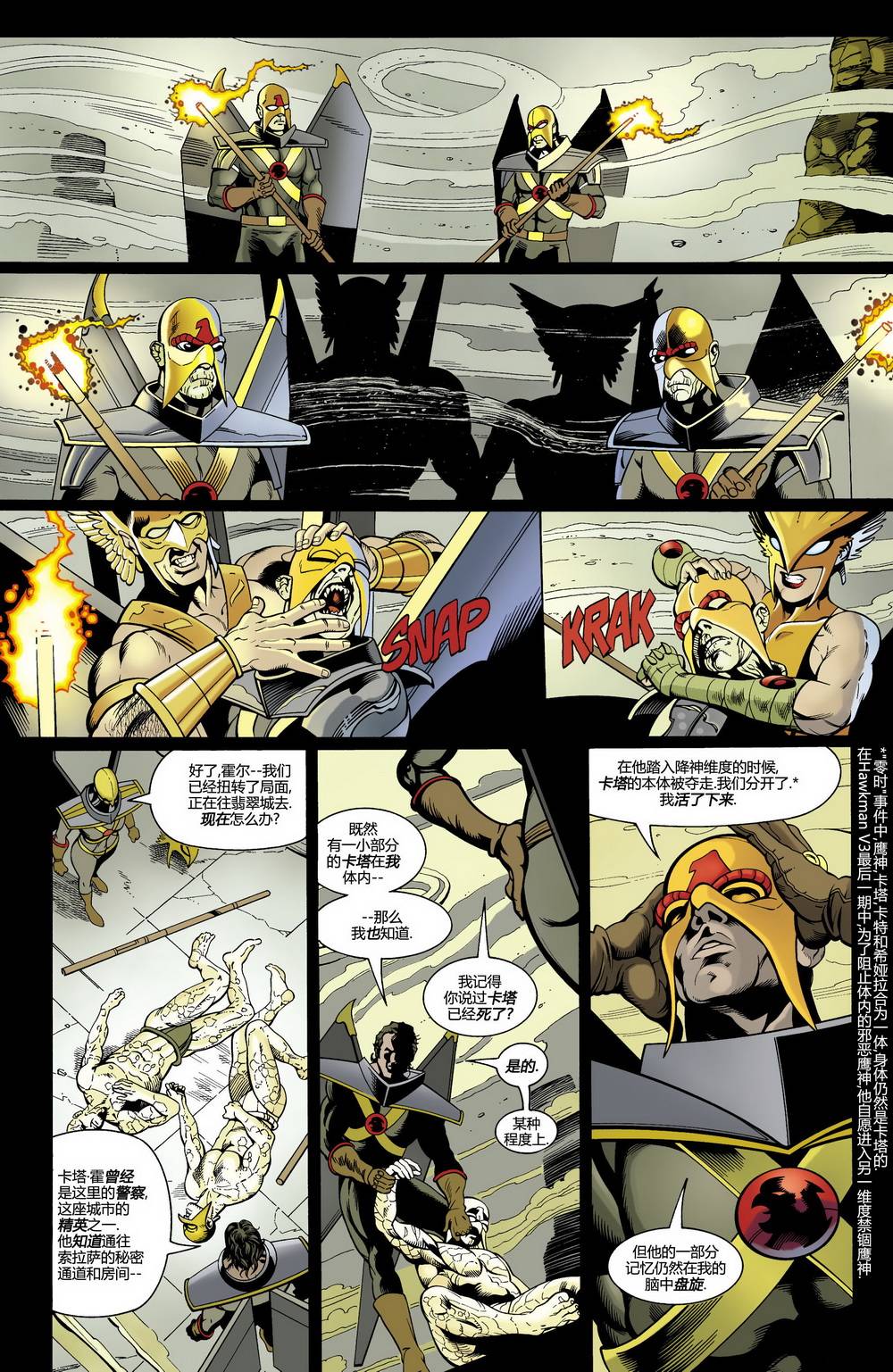JSA v1韩漫全集-第25卷无删减无遮挡章节图片 