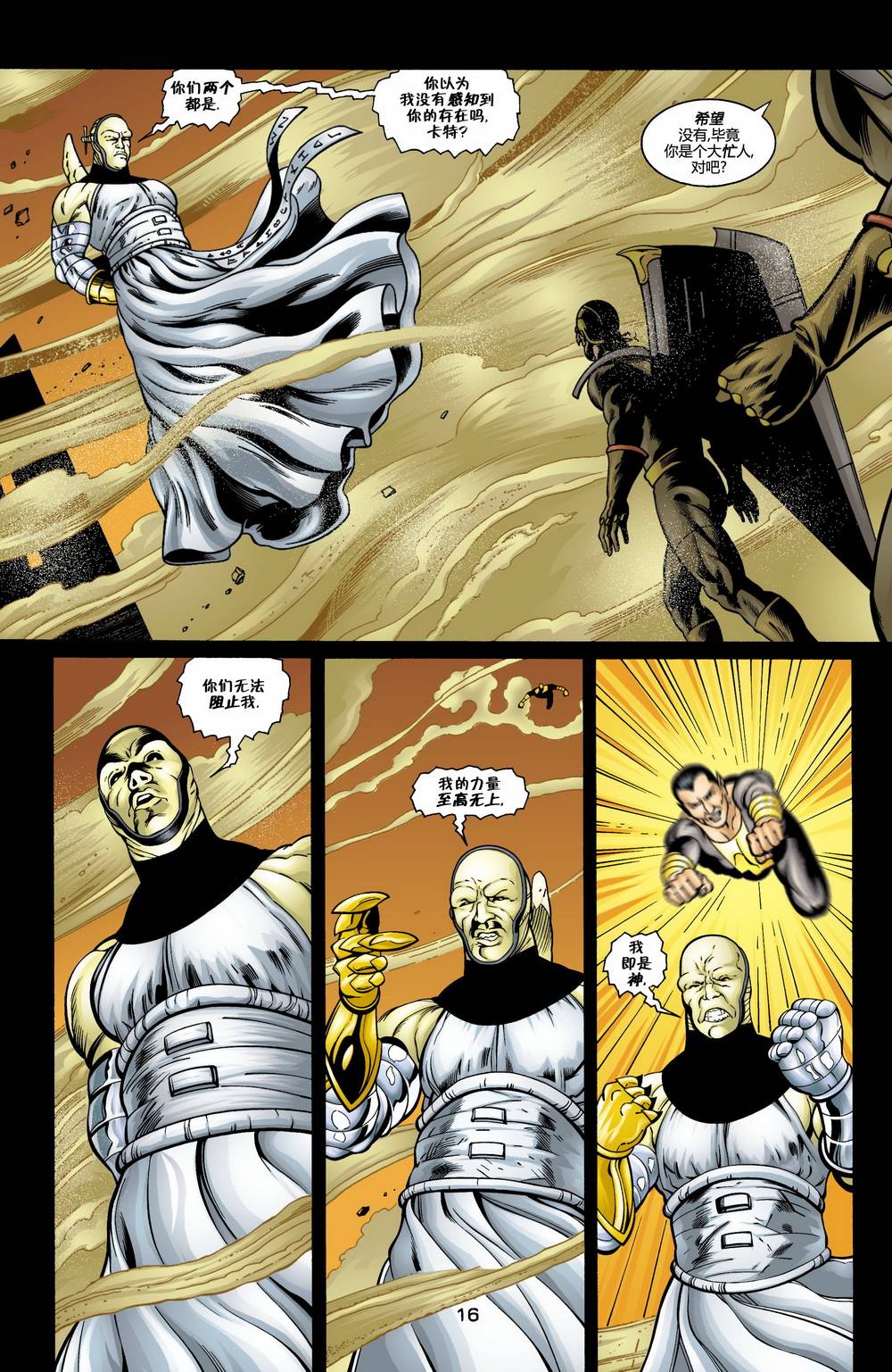 JSA v1韩漫全集-第25卷无删减无遮挡章节图片 