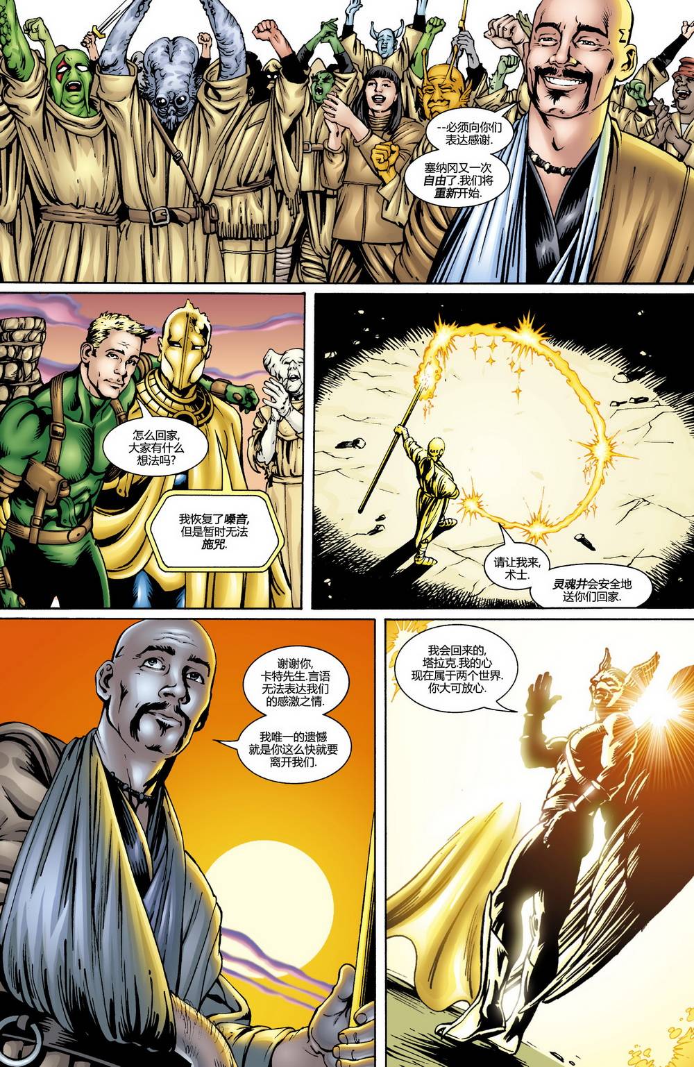 JSA v1韩漫全集-第25卷无删减无遮挡章节图片 