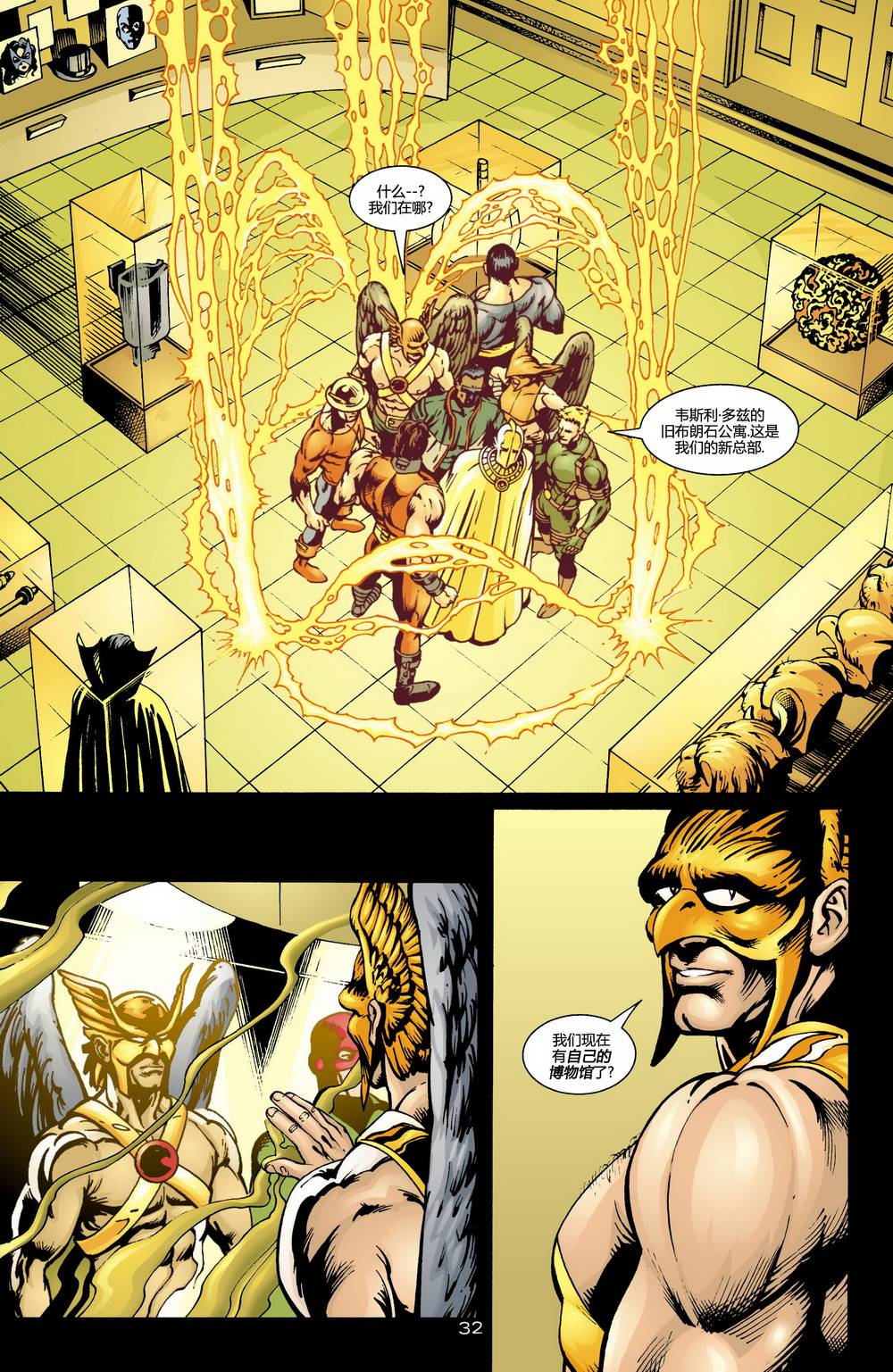 JSA v1韩漫全集-第25卷无删减无遮挡章节图片 