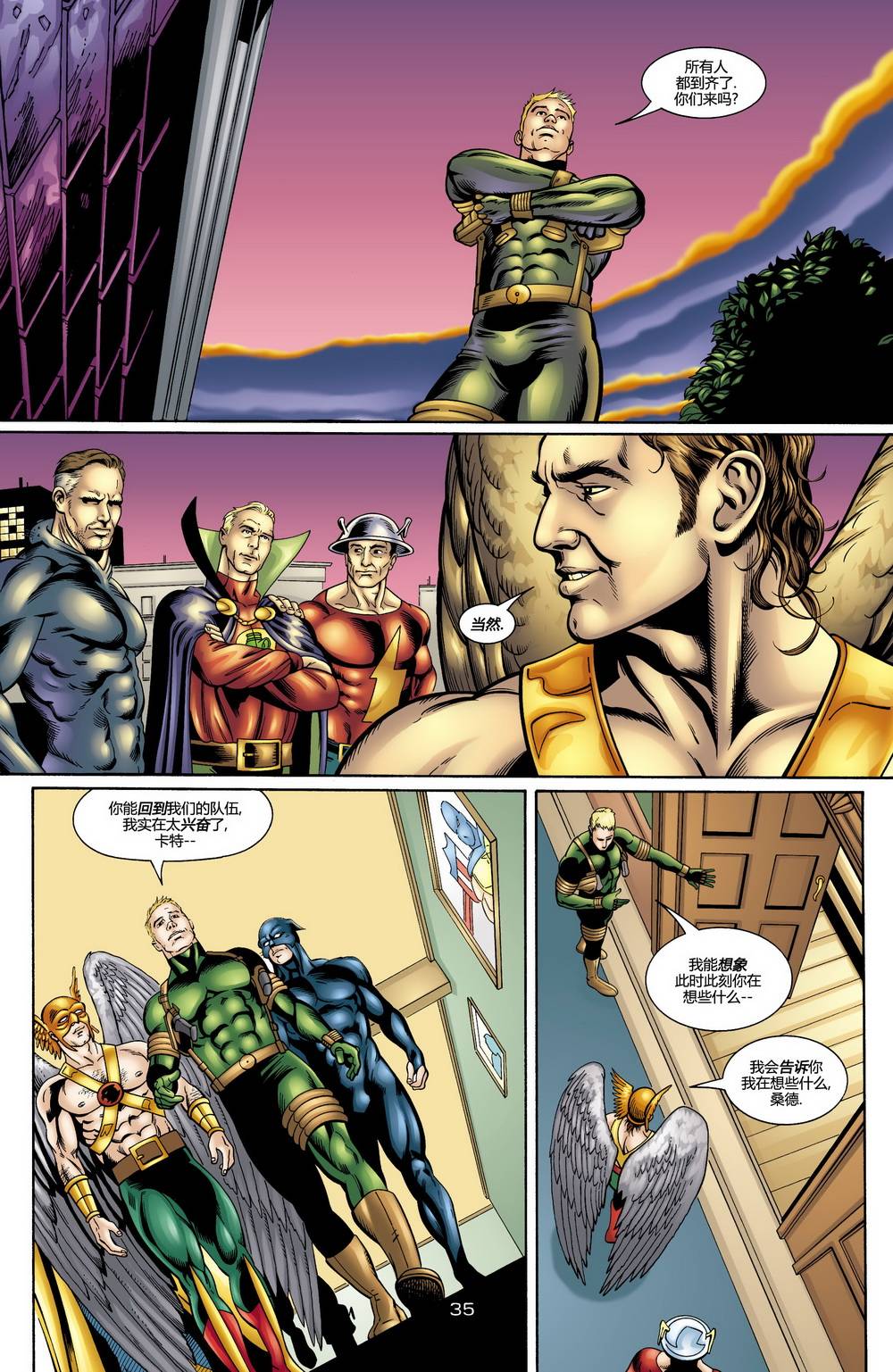 JSA v1韩漫全集-第25卷无删减无遮挡章节图片 