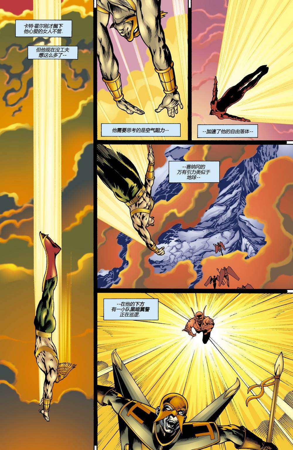 JSA v1韩漫全集-第25卷无删减无遮挡章节图片 