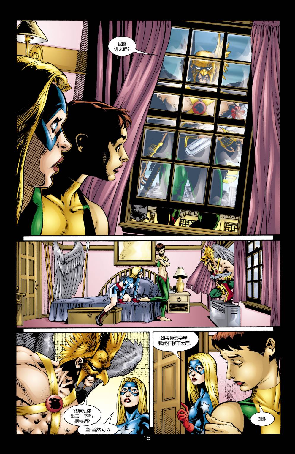 JSA v1韩漫全集-第26卷无删减无遮挡章节图片 