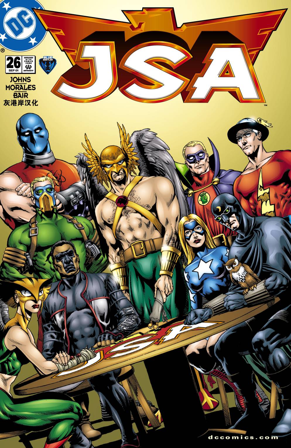 JSA v1韩漫全集-第26卷无删减无遮挡章节图片 