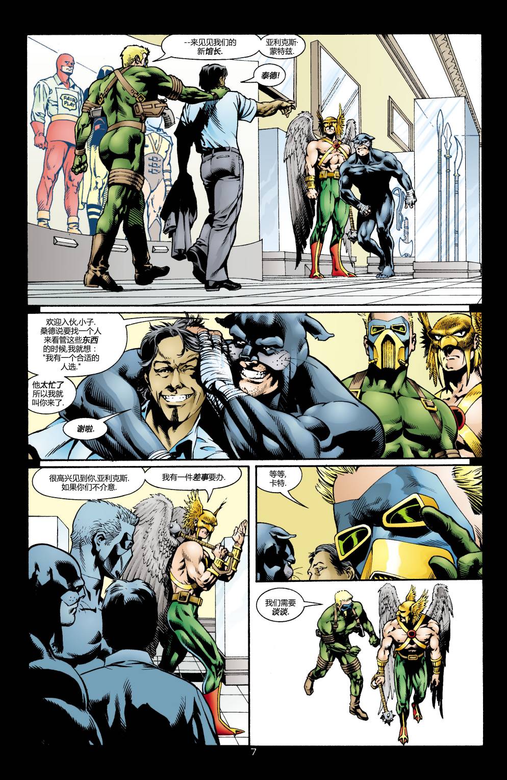 JSA v1韩漫全集-第26卷无删减无遮挡章节图片 
